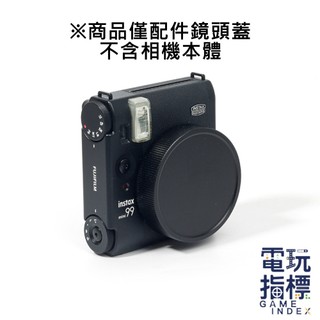 【電玩指標】十倍蝦幣 富士 FUJIFILM instax 配件 MINI99 防水鏡頭蓋 鏡頭蓋 鏡頭 防水 MINI