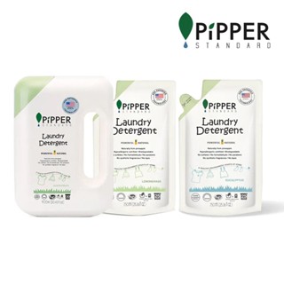 PiPPER 低敏洗衣精 (檸檬草/尤加利) 900ml / 750ml (補充包)