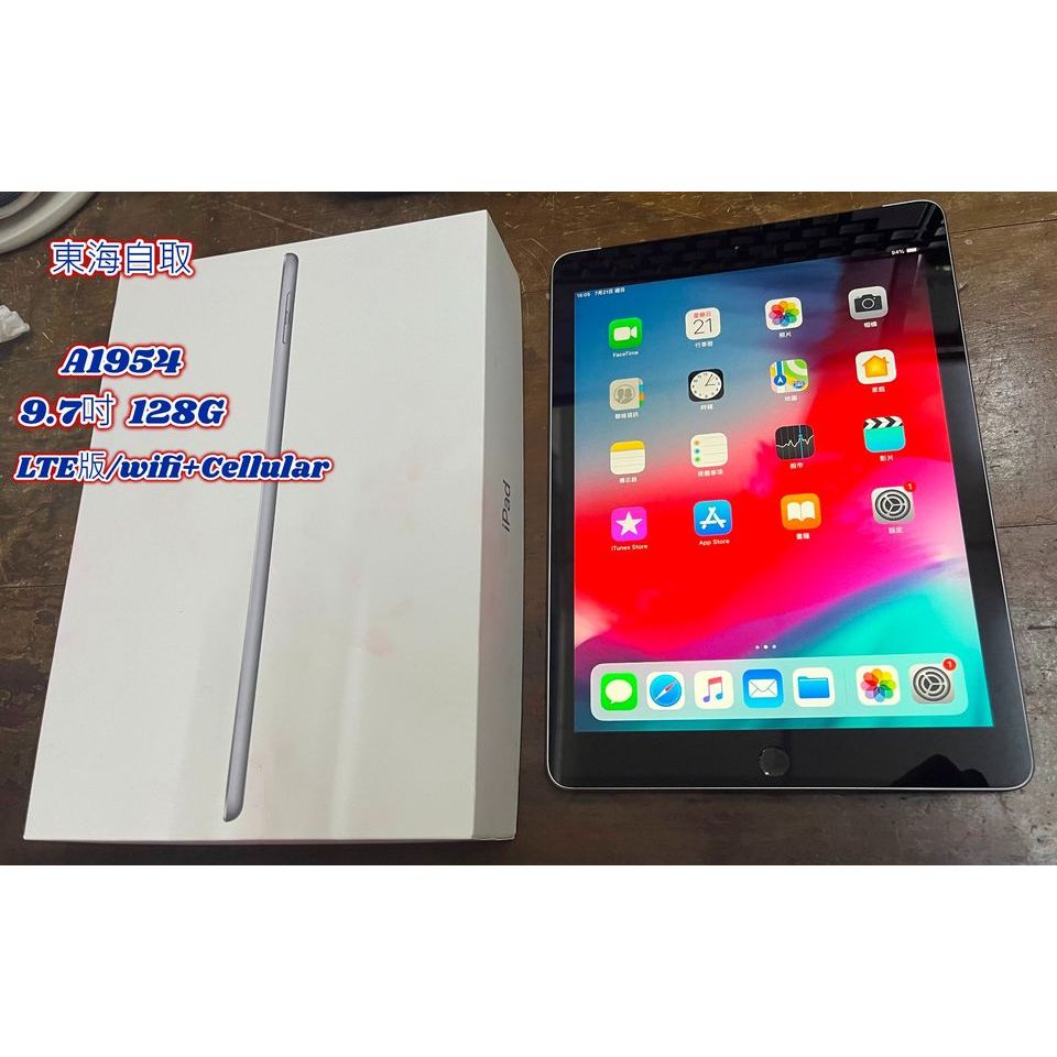二手 iPad 6代 128G LTE版 A1954 2018製