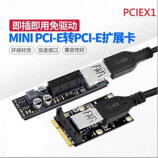 mini pci-e pcie 轉 pcie X1轉接卡 X4轉接卡 迷你主機板無線網卡延長PCI-E