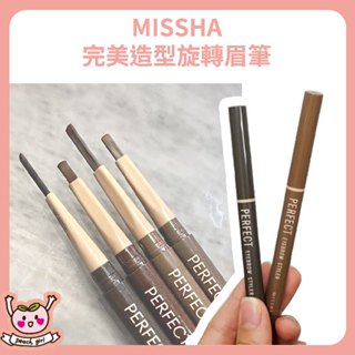 [♥小桃代購♥開發票] 韓國 MISSHA 完美造型旋轉眉筆0.15g 補充蕊 雙頭眉筆 眉毛 不脫妝不易掉色不暈染