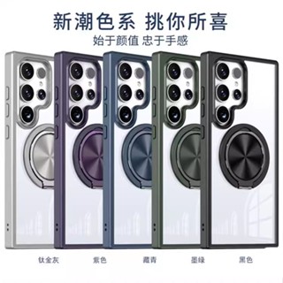 防摔 磁吸 360旋轉 支架 Galaxy S24 +三星S20 S21 S22 Ultra S23 FE手機殼 保護殼