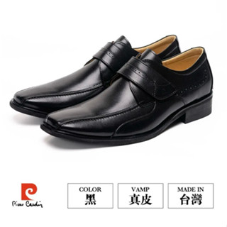 免運【pierre cardin 皮爾卡登】男款-商務職人自黏款真皮鞋 手做工藝 88節獻給偉大父親PDU 8938
