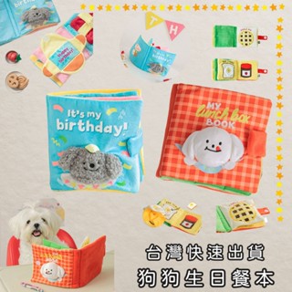 "ONE PET" 臺灣快速出貨 狗狗生日書 餐本 藏食書 嗅聞系列 狗狗玩具毛絨耐咬磨牙解悶寵物小狗發聲玩具