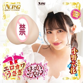 【送 潤滑液+清潔棒】工口萌兔 小野六花。NPG 飛機杯 AV女優 情趣用品 自慰套 自慰器