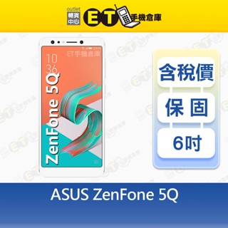 ASUS ZenFone 5Q 4G/64G 6吋 智慧型手機 華碩 ZC600KL 福利品 【ET手機倉庫】