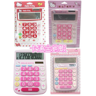 正版授權 三麗鷗 Hello Kitty 12位元太陽能 大按鍵計算機 事務計算機 仰角 計算機 太陽能計算機