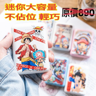 現貨快速出貨13000mah海賊王 航海王 行動電源 充電器 快充行動電源 迷你行動電源 行動充 透過BSMI認證 卡通