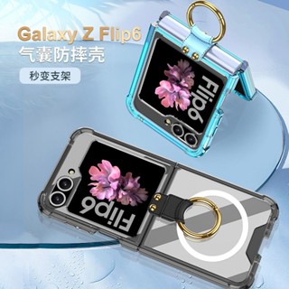 Magsafe磁吸無線充 簡約氣囊防摔三星 Z Flip 6手機殼折疊屏Flip 5 4 3保護套 出行便攜指環支架男女