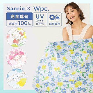 現貨【全新特價✿日本帶回】WPC X 三麗鷗 Kitty 大耳狗 美樂蒂 Melody 晴雨兩用傘 折疊傘 雨傘 遮陽