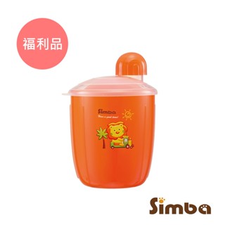小獅王辛巴 旋轉奶粉盒【福利品】