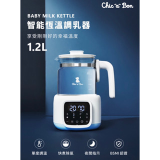 （現貨優惠中）奇哥 智慧恆溫調乳器/溫奶/蒸氣消毒（線上登入保固/電子發票）