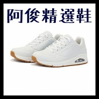 阿俊精選鞋 skechers 女鞋 保證正品 SKECHERS 女工作鞋系列 UNO SR - 108021WHT
