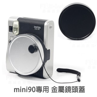 mini90 拍立得相機 專用 金屬鏡頭蓋 保護蓋 適用instax Fujifilm 富士 mini 90 菲林因斯特