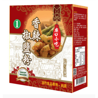 【江小胖】現貨 小磨坊 香辣椒鹽粉 600G 椒鹽粉 胡椒粉 椒鹽 胡椒 香辣 香辣版 提味 無新增蘇丹紅