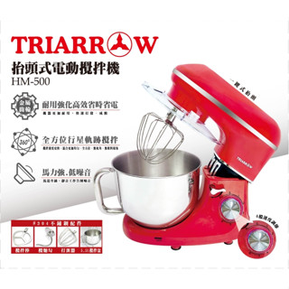臺灣生活百貨蝦皮電子發票 三箭牌 抬頭式電動攪拌機 5.5L桌上型電動攪拌機低噪音 焙培料理用具 麵團攪拌 麵糰攪拌