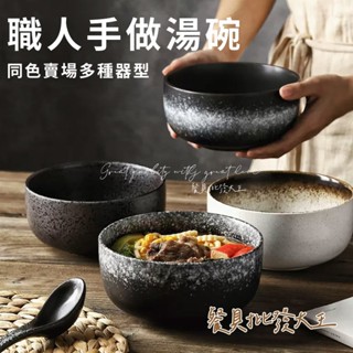 【餐具批發王】碗公 碗盤 大碗 泡麵碗 6吋碗 麵碗 碗盤 拉麵碗 營業用碗 湯碗 陶瓷碗