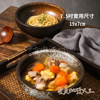 【餐具批發王】碗公 大碗 碗盤 7.5吋碗 丼飯碗 泡麵碗 麵碗 碗盤 拉麵碗 營業用碗 湯碗 陶瓷碗