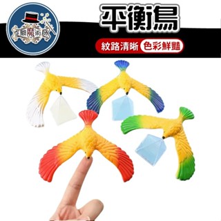 平衡鳥 啟發 模型 玩具 平衡重力鳥 平衡小鳥 玩具 兒童