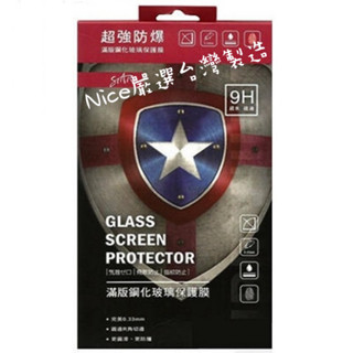 XCover6 Pro M11 M12 M13 M14 M32 M33 M34 M53亮面滿版9H鋼化玻璃貼 臺灣製