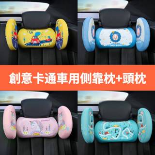 汽車頭枕 車用靠枕 護頸枕 卡通車內枕頭 印花網布透氣側睡靠枕 皮革護頸枕 記憶棉 側睡靠枕 成人兒童睡覺神器 車載用品