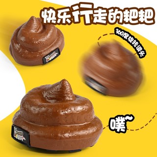 兒童節禮物 紅外線遙控大便 整蠱玩具 親子桌遊 露營遊戲 派對遊戲 團康遊戲 聚會遊戲 互動玩具 整人遊戲 交換禮物
