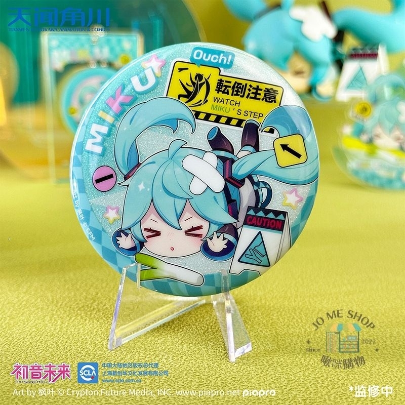 現貨 禮物 👘 官方授權 正版 Hatsune Miku 初音未來 天聞角川 摔倒的初音未來系列 雙閃徽章 摔倒的初音