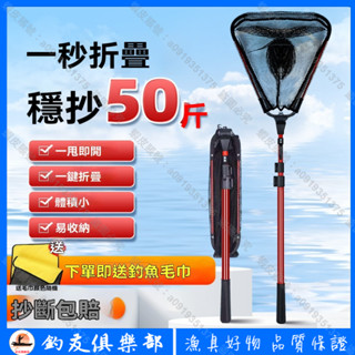 【釣友俱樂部】三角折疊抄網 大物抄網竿 撈魚網兜 抄網全套 伸縮桿 便攜式 超輕硬 鋁合金竿 大物抄網 漁具好物