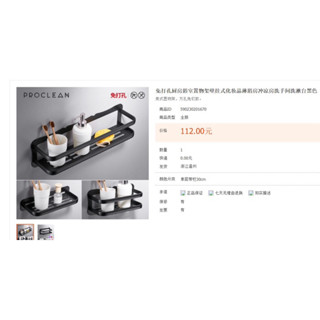 免打孔廚房浴室置物架，太空鋁黑色