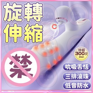 NtFun夜趣 久愛珠旋伸縮按摩棒 震動棒 直搗花心 假屌 陽具 超強震感 按摩棒 自慰棒 電動按摩棒 高潮 情趣用品