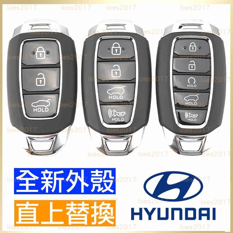 現代 Hyundai 遙控器 替換 車鑰匙 新殼 外殼 SANTA FE VENUE TUCSON CUSTIN