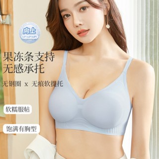 TUOLANG™ 軟支撐果凍無痕內衣 果凍內衣 無痕內衣 文胸 內衣 舒適透氣薄款小胸顯大上薄下厚聚攏少女文胸