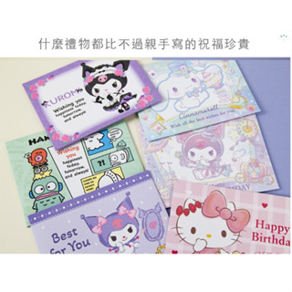 ✮三麗鷗✮打包式卡片(卡片+信封+貼紙)(KITTY.大耳狗.酷洛米)/可愛卡片/萬用卡片