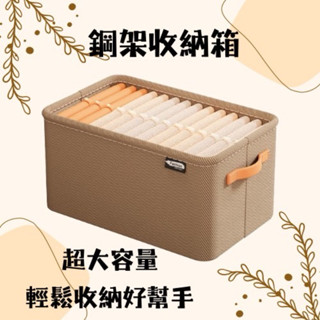 衣物收納盒 灰色衣物收納 加厚鋼架收納箱 衣物褲子收納神器 玩具收納 襯衫收納 衣物收納 鋼架款衣物收納筐 整理箱
