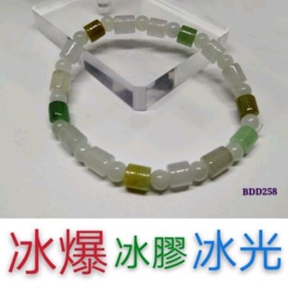 冰小筒珠手鍊短桶手串BDD258YPS24601-58