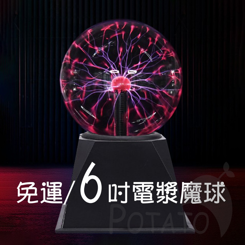 聲控電漿球的價格推薦 - 2024年10月| 比價比個夠BigGo