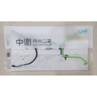 CSD 中衛 周湯豪 祝你好命 演唱會 限量版口罩 原廠單片獨立包裝 go wish you a good life