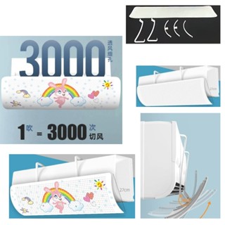 生活用品 懸掛細孔空調擋板 隨機出貨 空調擋板 冷氣擋板 冷氣擋風 冷氣檔板 防直吹 冷氣擋板 冷氣風板 防冷氣防直