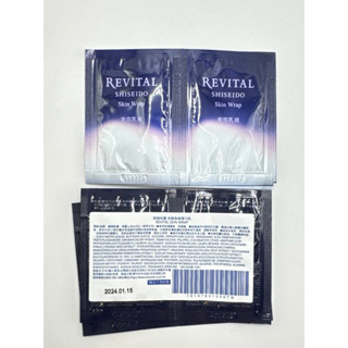 SHISEIDO資生堂 莉薇特麗 多胺無痕彈力乳1ml x2包