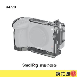 SmallRig 4770 Sony FX3 / FX30 迅鷹HawkLock 快拆兔籠 現貨 鏡花園