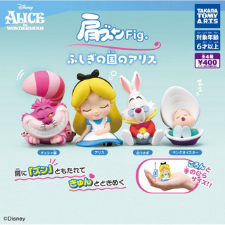 🐱貓星人🉐️現貨 愛麗絲 夢遊仙境 靠肩 倚肩 睡眠 公仔 轉蛋 扭蛋 愛麗絲 艾莉絲 牡蠣寶寶 紅心皇后 妙妙貓 白兔