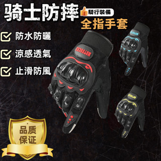 【臺灣現貨.隔日到貨】硬殼騎士防碎手套 騎士手套 賽車手套 機車手套 防摔手套 防滑手套 機車防摔手套 機車手套 戰術手
