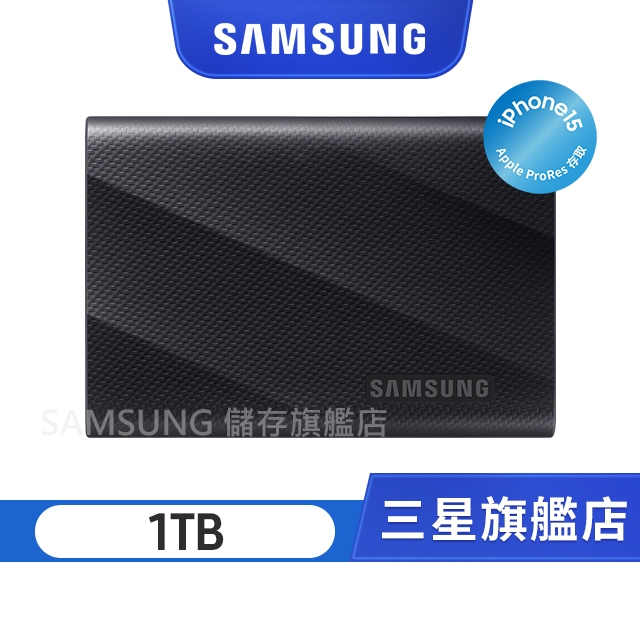 SAMSUNG 三星 T9 1,2,4TB USB 3.2 Gen 2x2 移動固態硬碟 星空黑