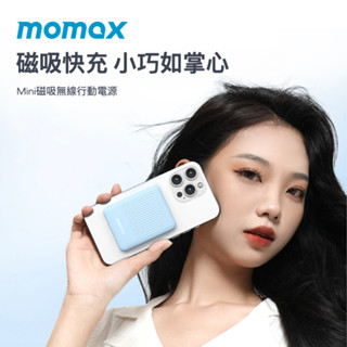 【Momax】Q.MAG Minimal 5000mAh 掌上型迷你磁吸行動電源(3色可選)