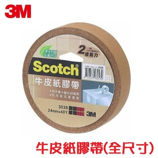 【乖迪文具小舖】3M SCOTCH 3039 牛皮紙膠帶 感壓膠帶 24mm 36mm 48mm 60mm