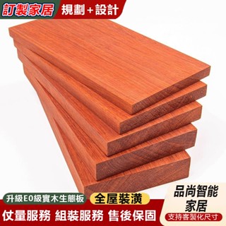 【免運/支援訂製】非洲紅花梨實木木闆材 紅木原木diy木料 木方定製尺寸 木條薄片加工 木條 實木木條 松木條 木板