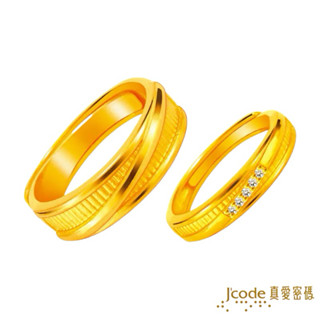 J’code真愛密碼 情深意長 - 男/女 黃金戒指 9999純黃金 情人節金飾