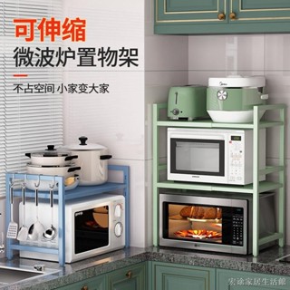 伸縮微波爐架 抽拉電器架 電器櫃層架 ∈▬微波爐置物架可伸縮廚房收納電飯鍋烤箱架家用廚房架子置物架桌面