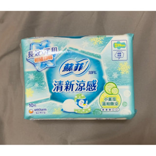 現貨❗️SOFY蘇菲 小黃瓜清新衛生棉(微涼款)-23cm、25cm、29cm