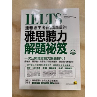 <全新>IELTS連雅思主考官都讚嘆的雅思聽力解題秘笈+CD